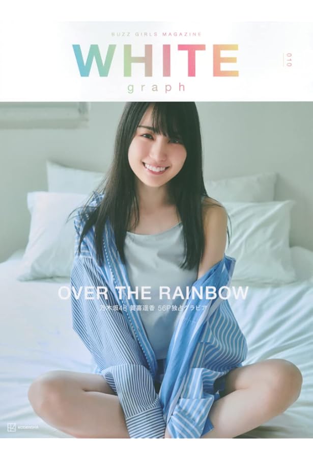 Amazon.co.jp: TRIANGLE magazine 01 乃木坂46 賀喜遥香 cover